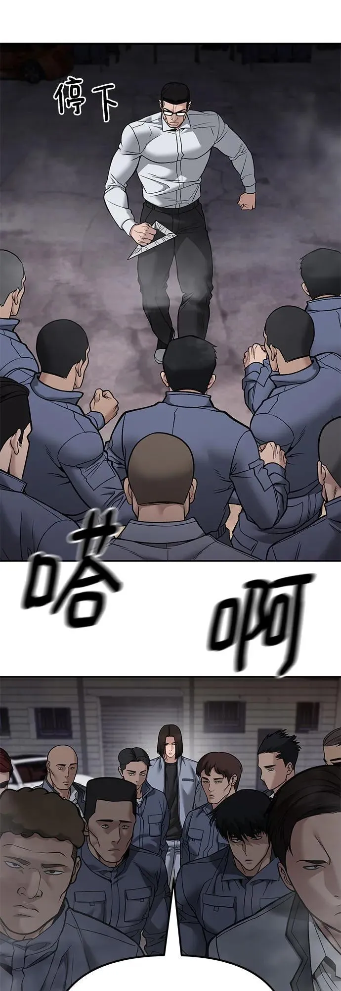 第116话 第11页