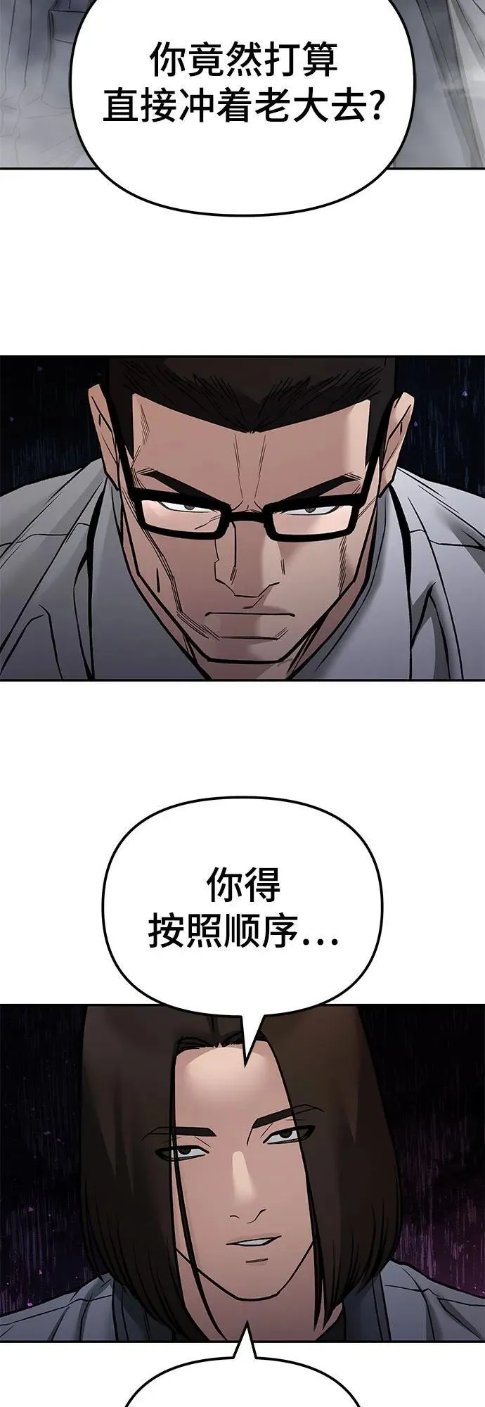 第116话 第12页