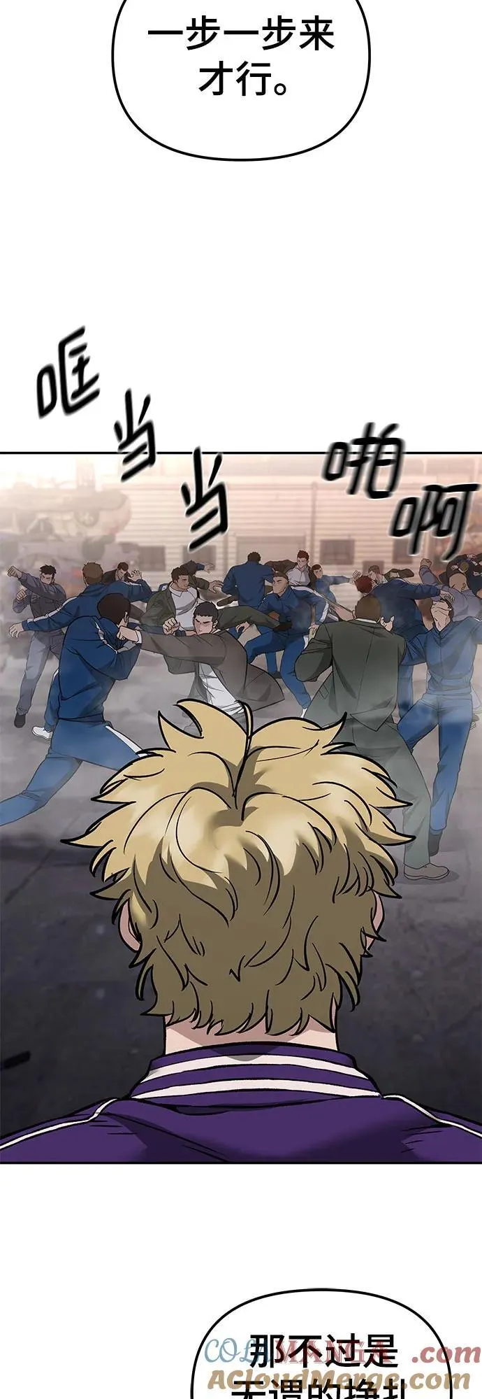 第116话 第13页
