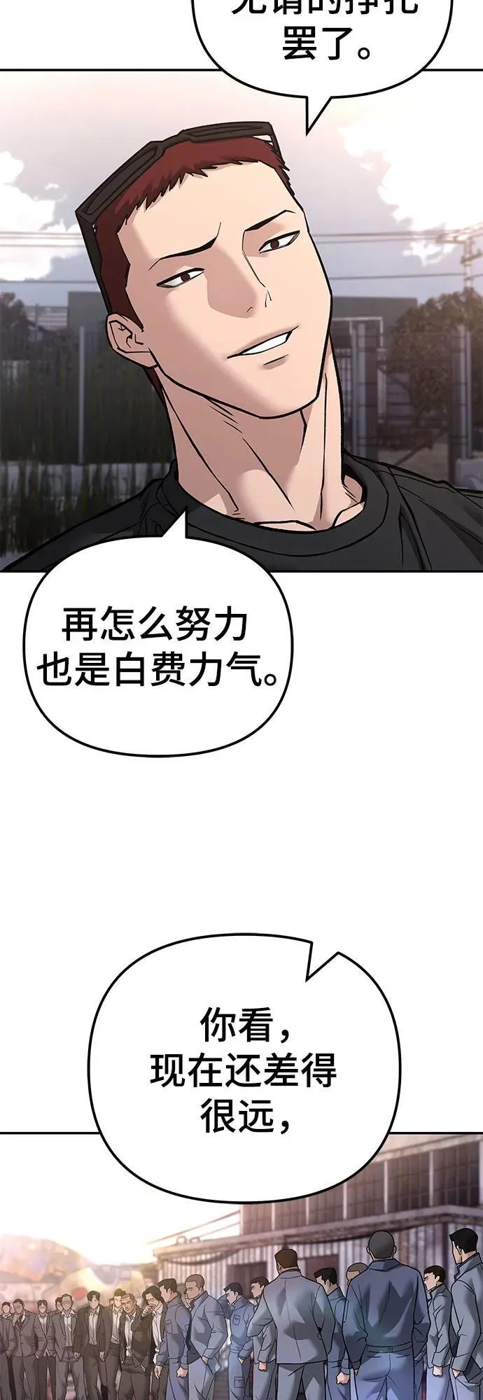 第116话 第14页