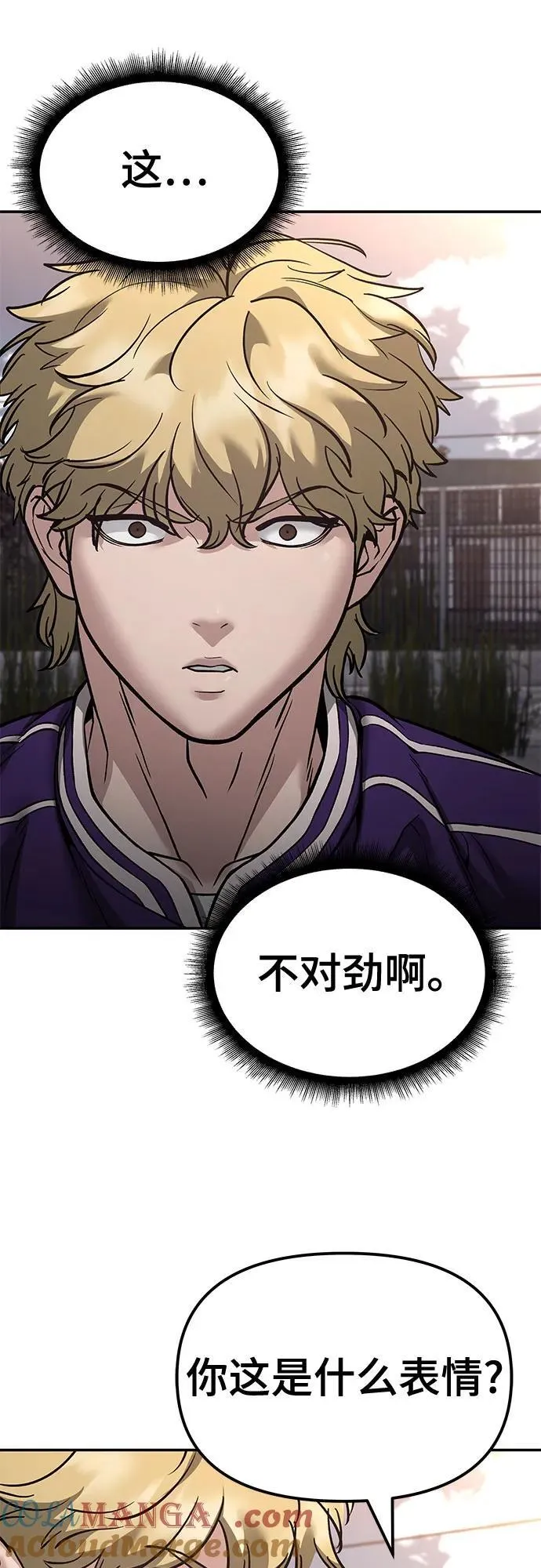 第116话 第16页