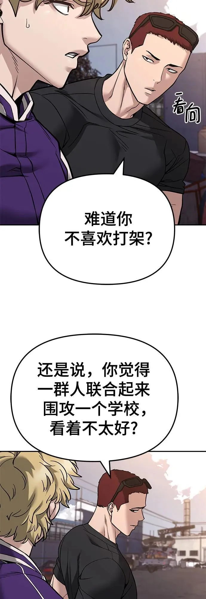 第116话 第17页