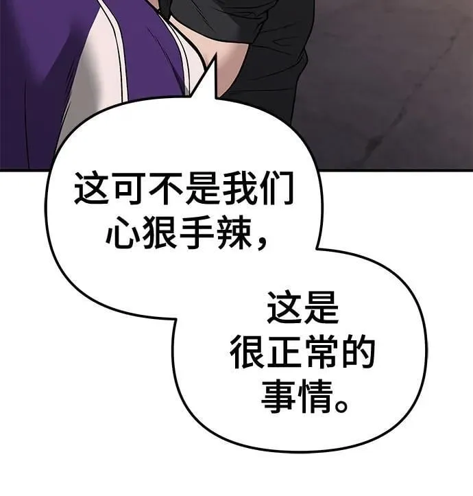第116话 第18页