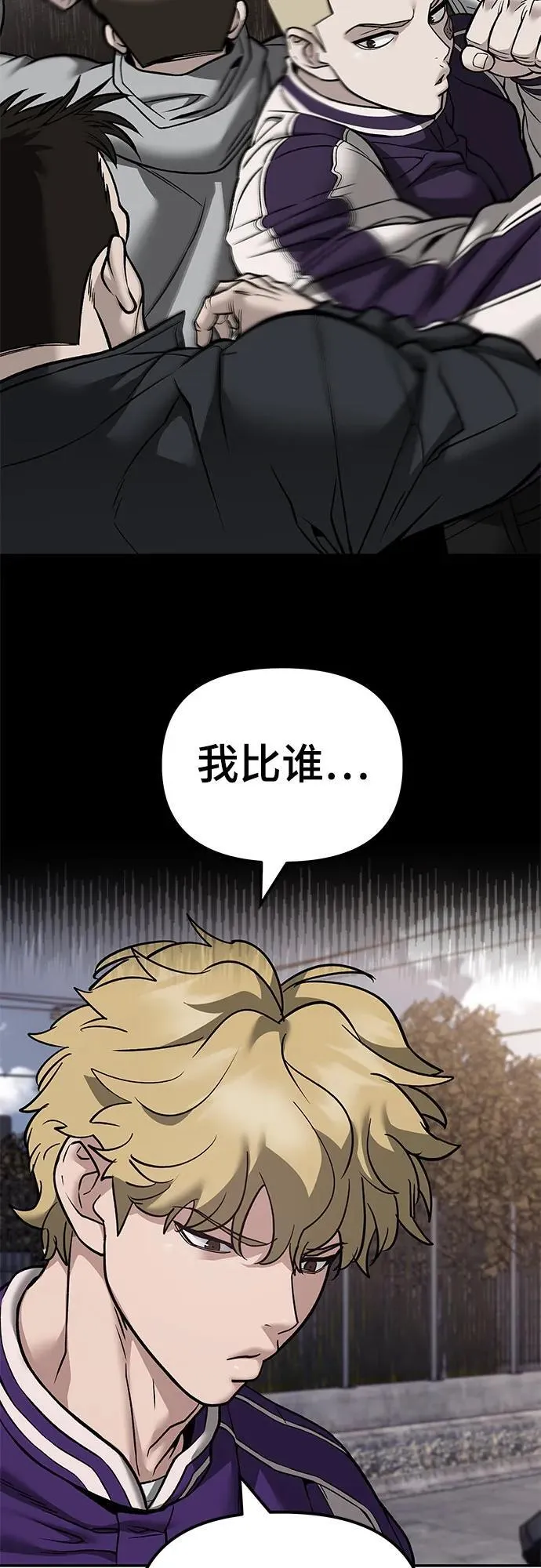 第116话 第21页
