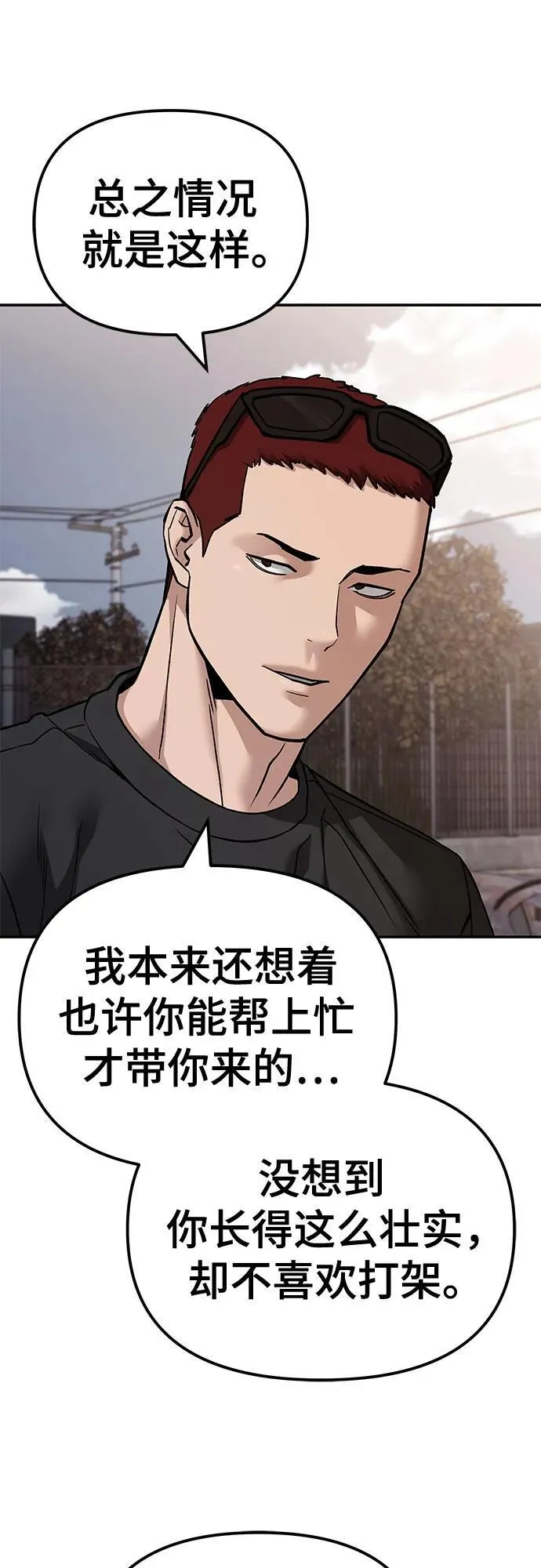 第116话 第23页