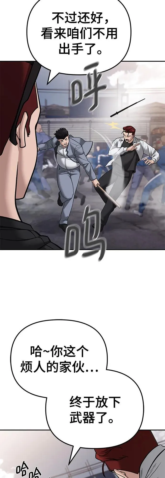 第116话 第24页