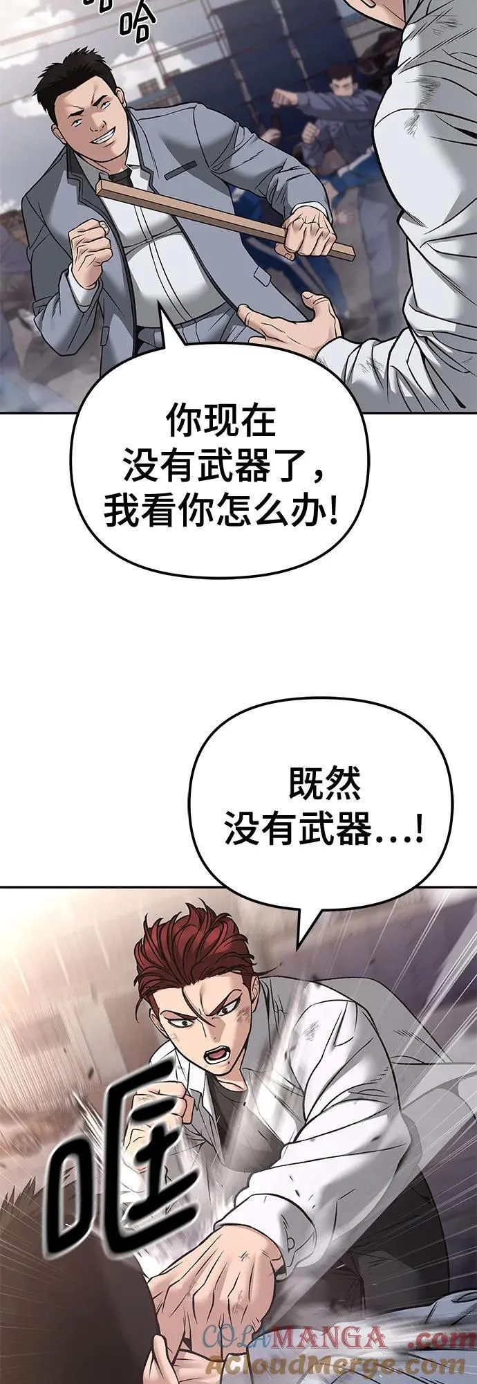 第116话 第25页