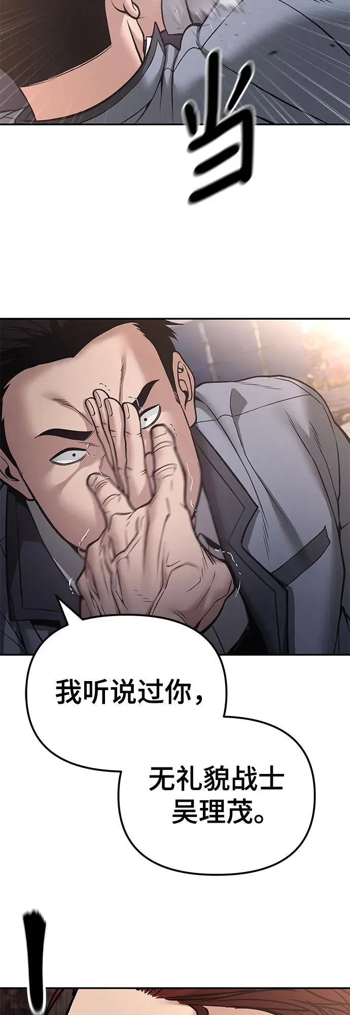 第116话 第26页