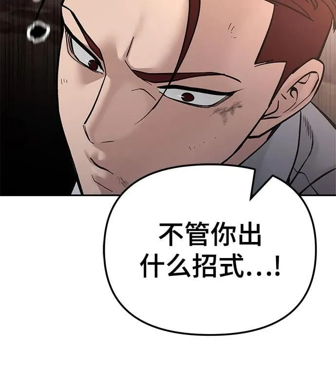 第116话 第27页