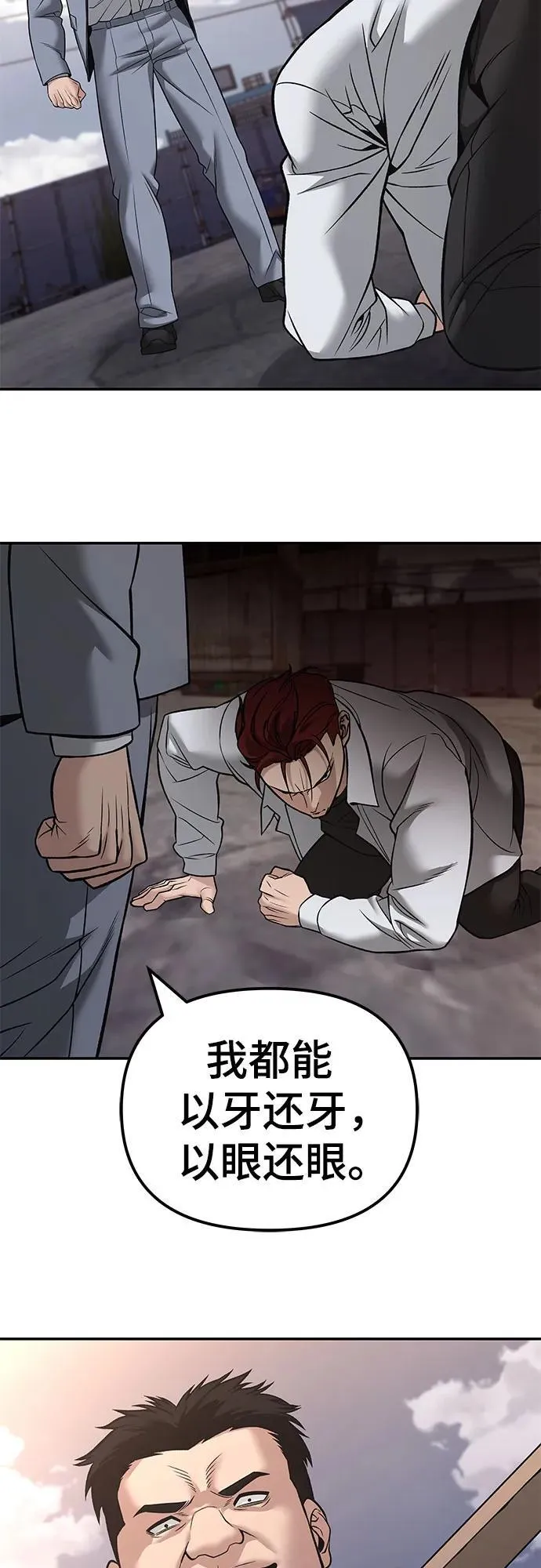 第116话 第29页