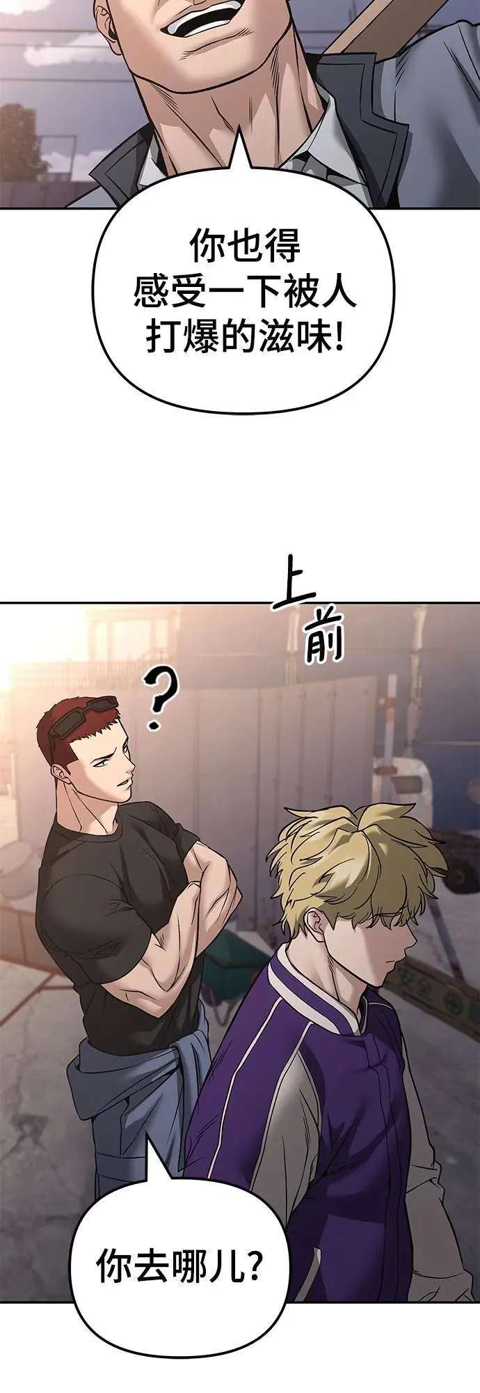 第116话 第30页