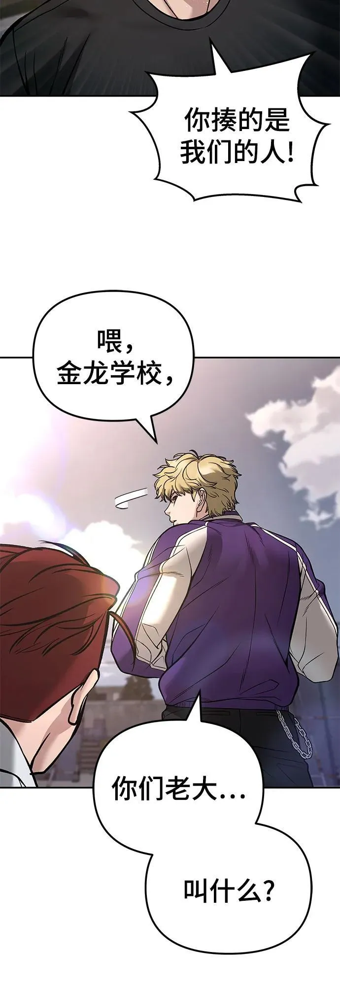 第116话 第35页