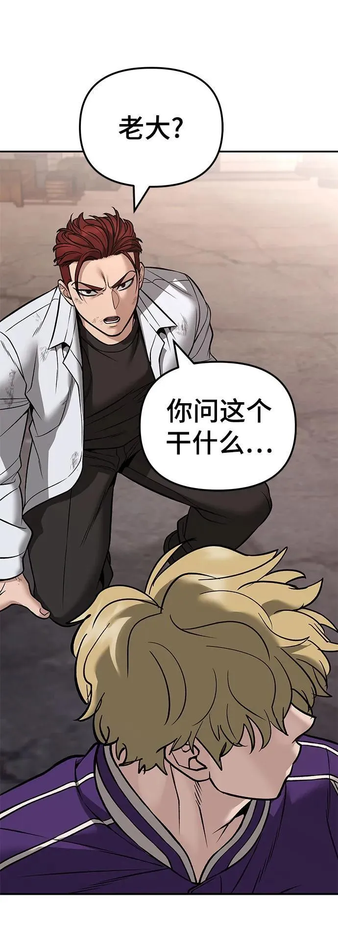 第116话 第36页