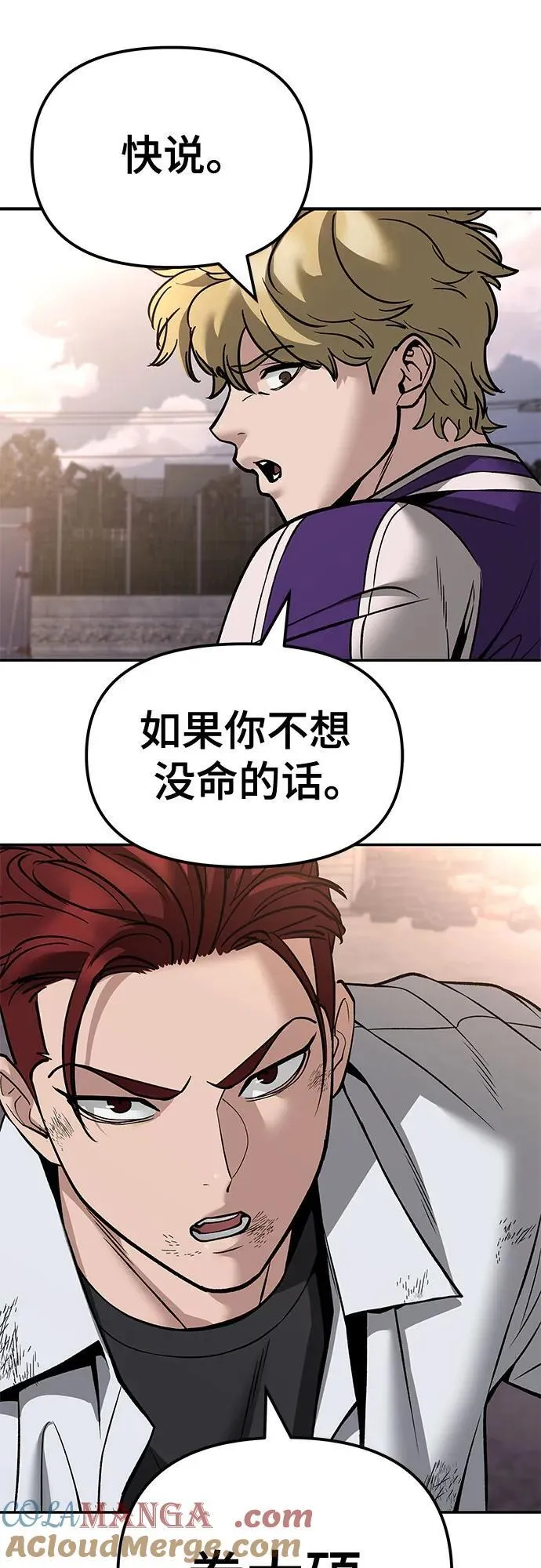 第116话 第37页