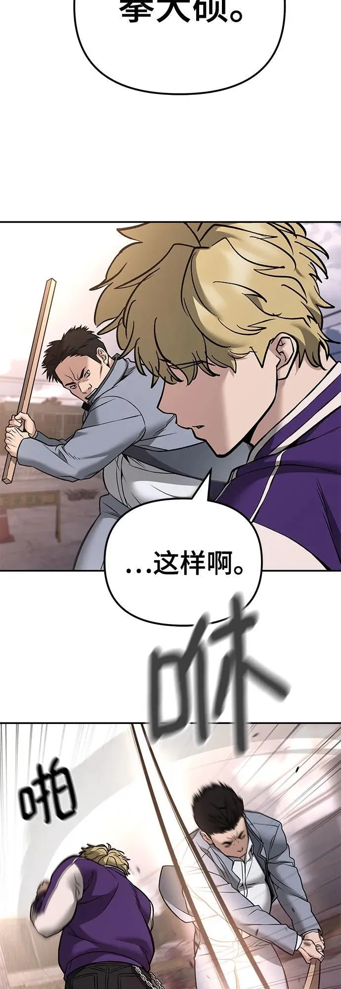 第116话 第38页