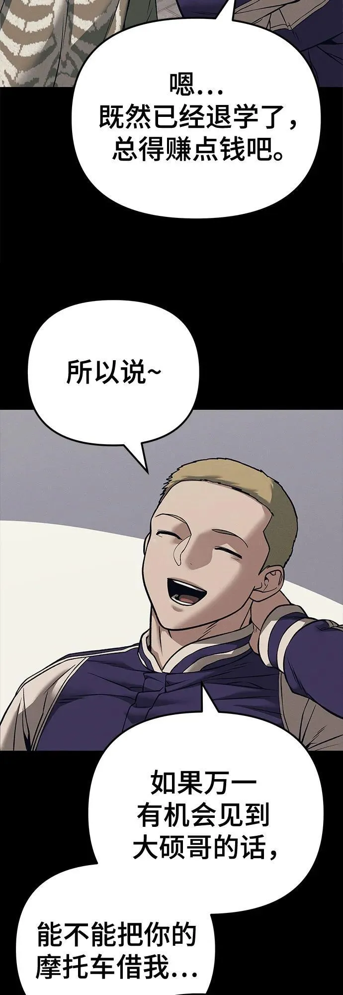 第116话 第44页