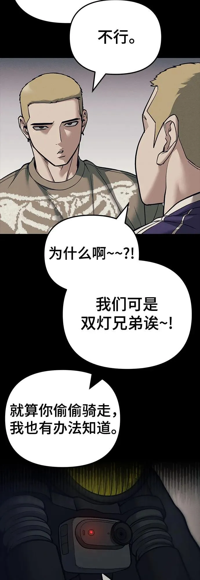 第116话 第45页