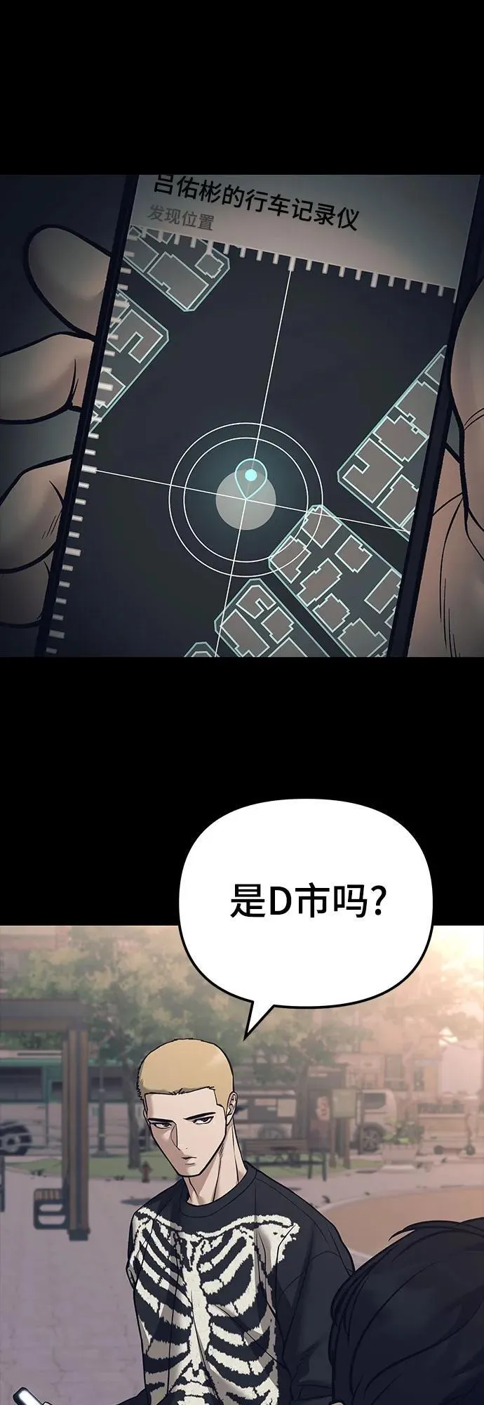 第116话 第47页