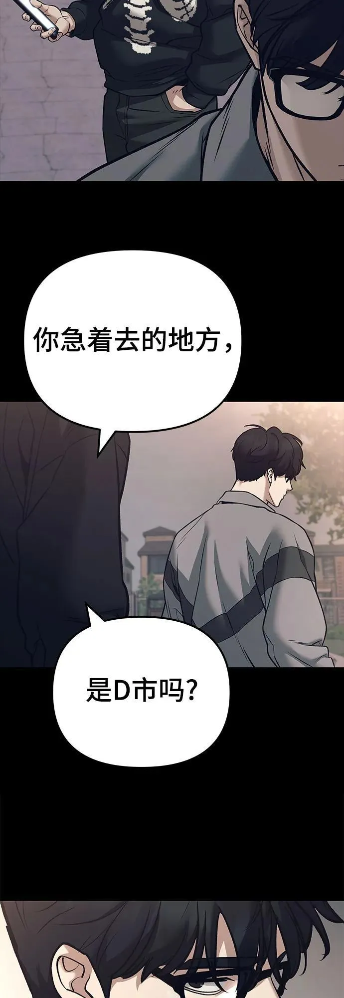 第116话 第48页