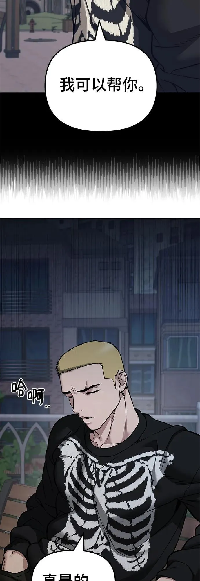 第116话 第50页