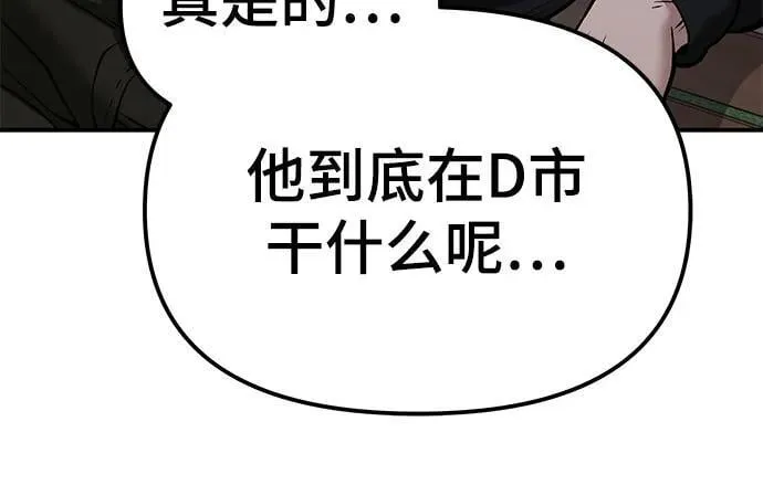 第116话 第51页