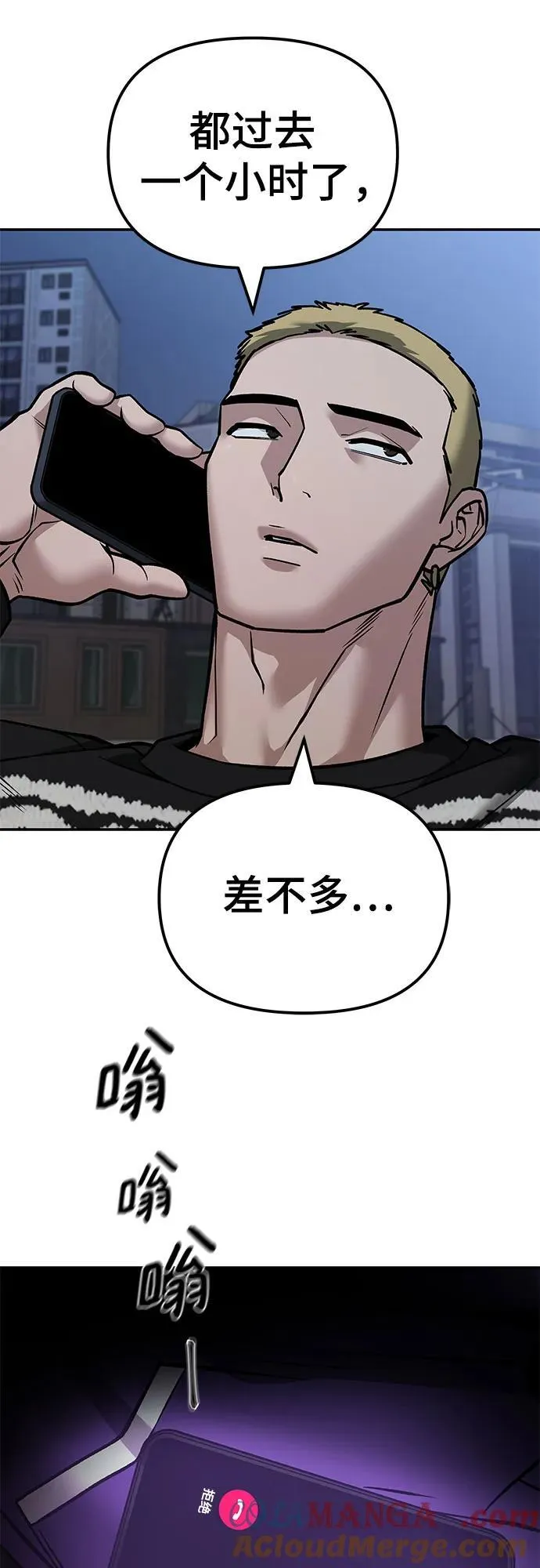 第116话 第52页