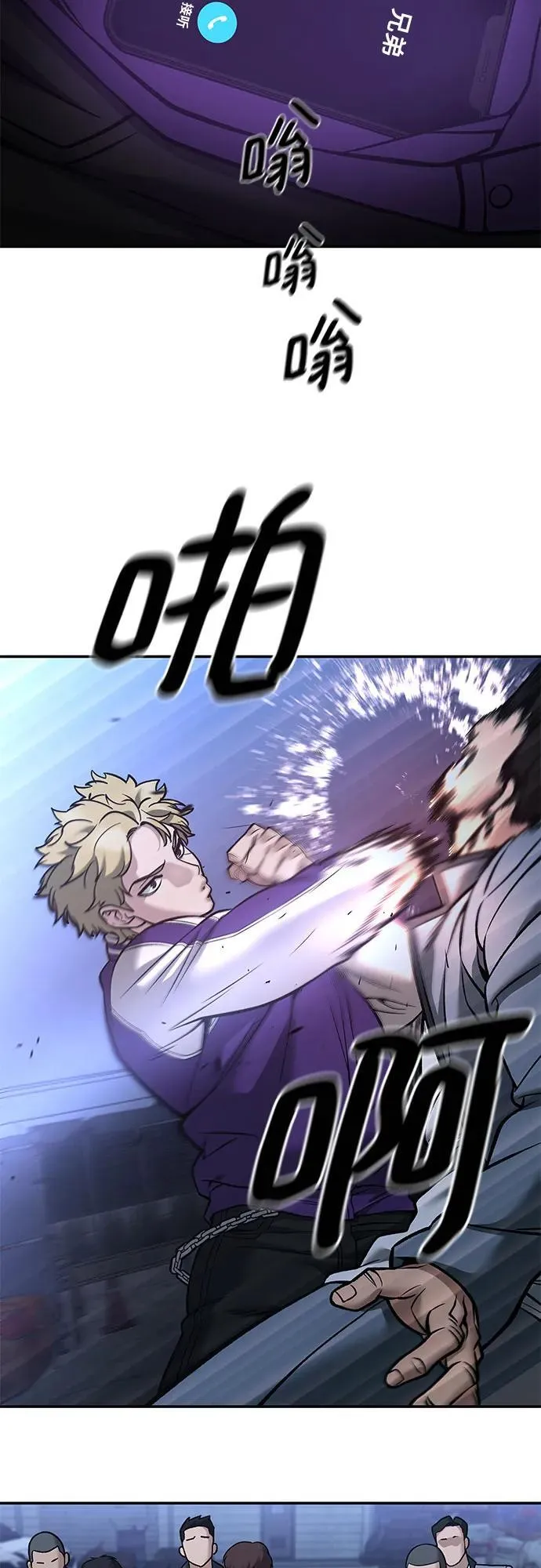 第116话 第53页