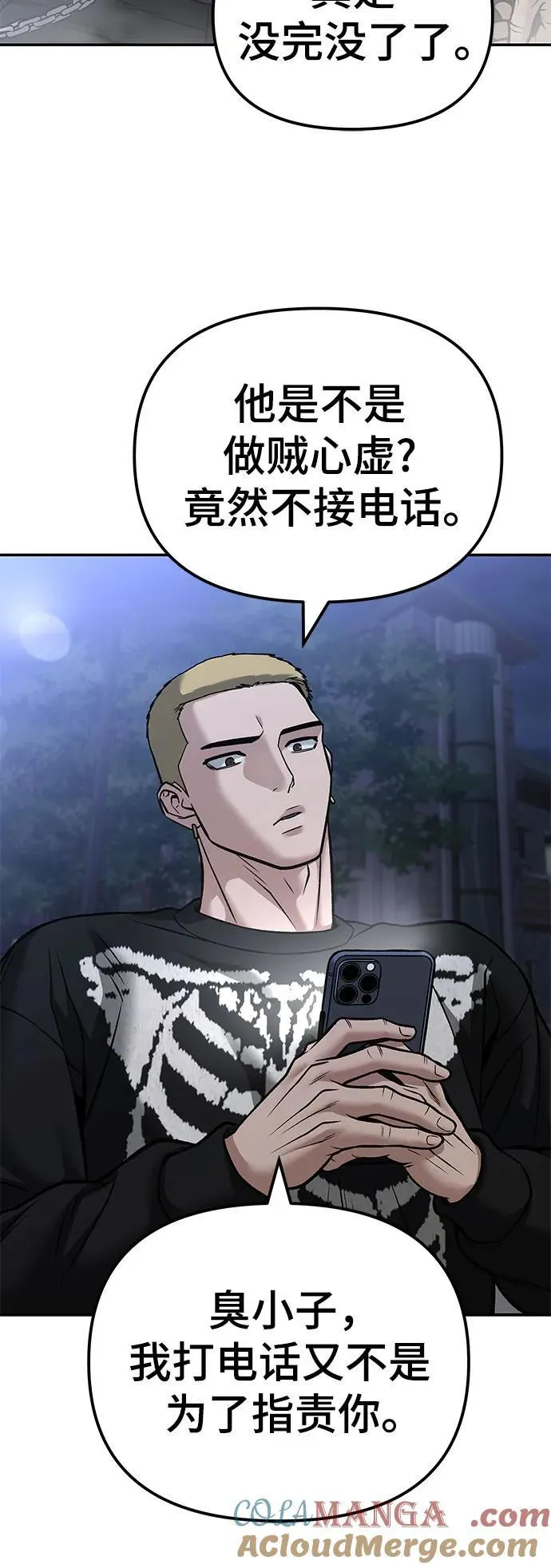 第116话 第55页