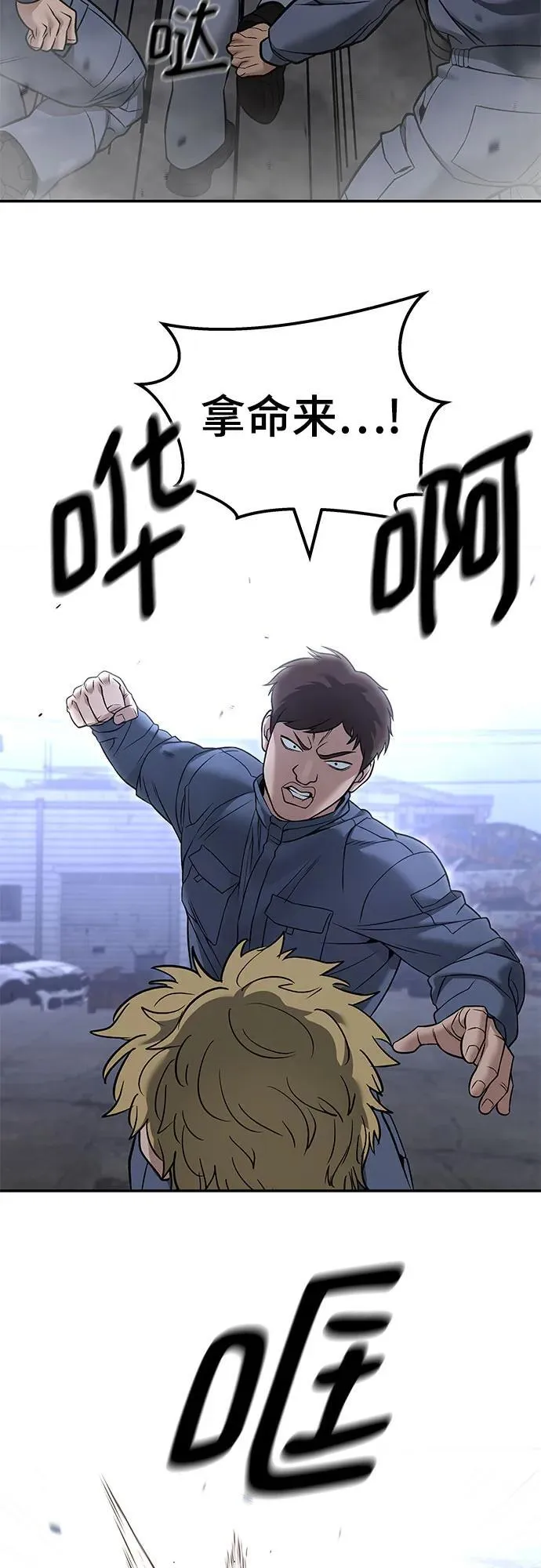 第116话 第57页