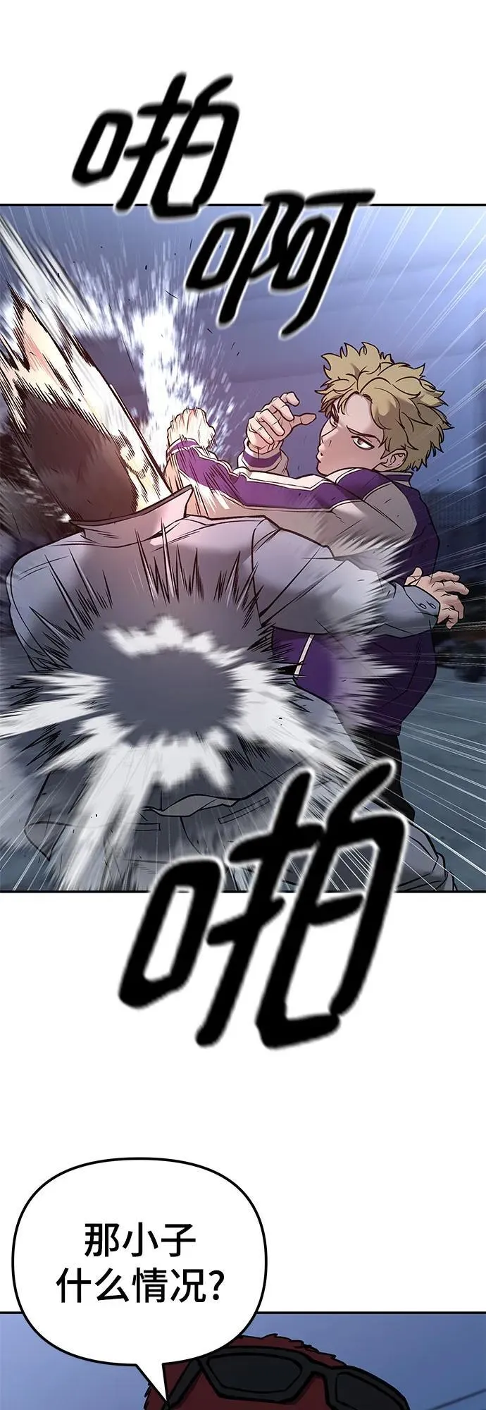 第116话 第59页