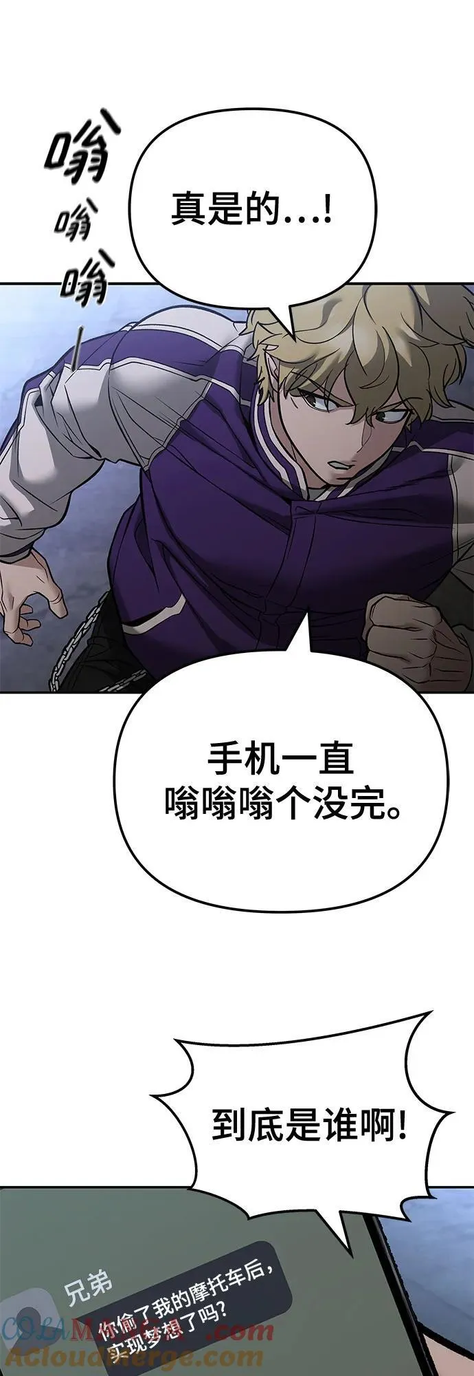 第116话 第61页