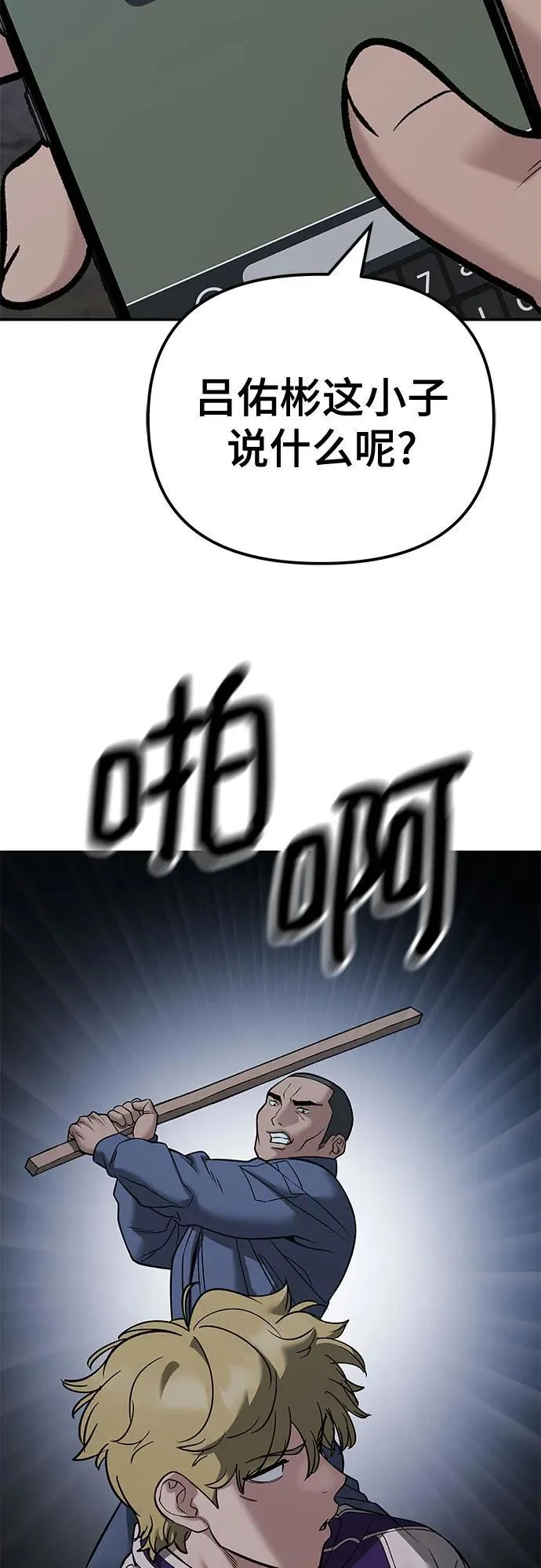 第116话 第62页