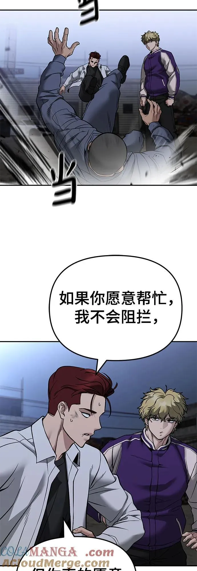 第116话 第64页