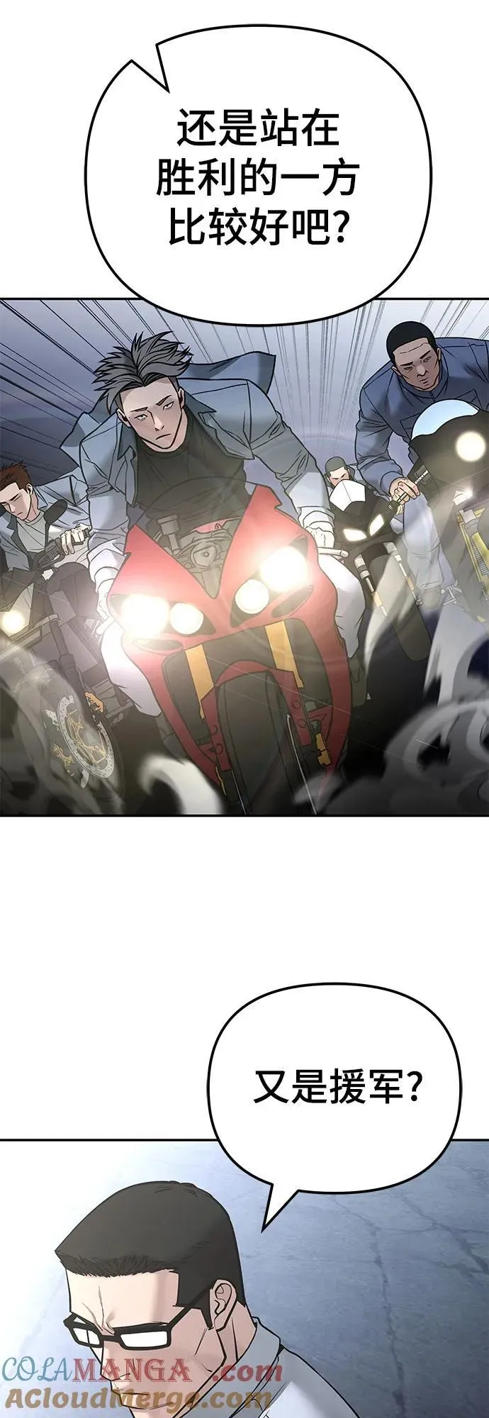 第116话 第67页