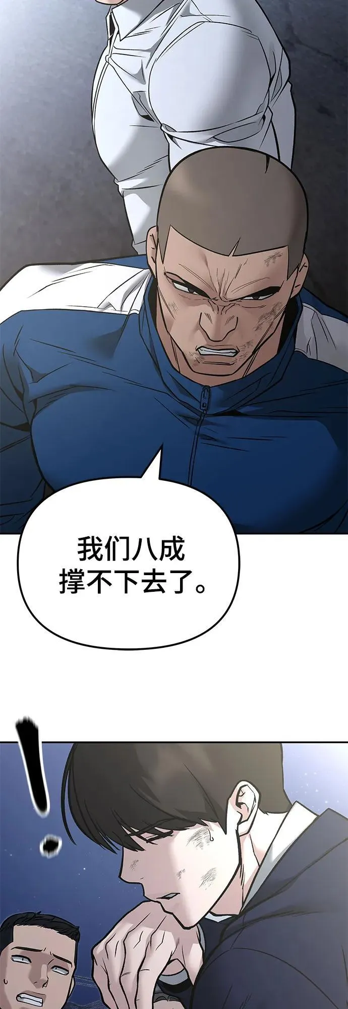 第116话 第68页