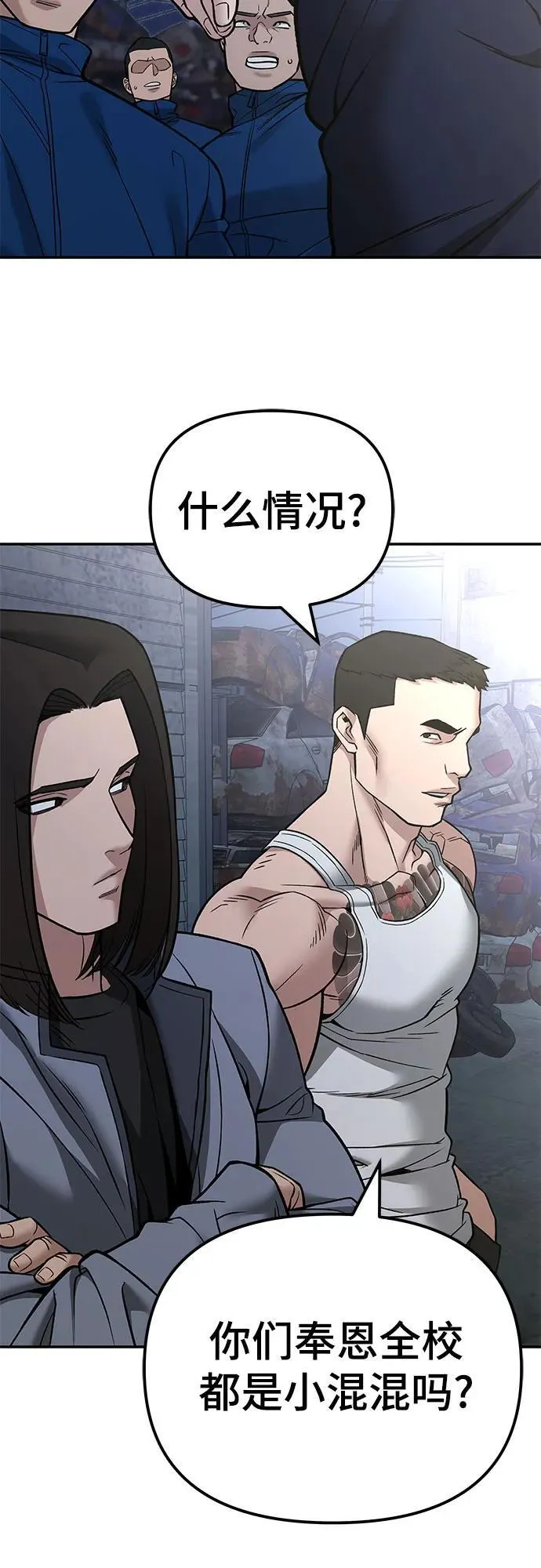 第116话 第69页