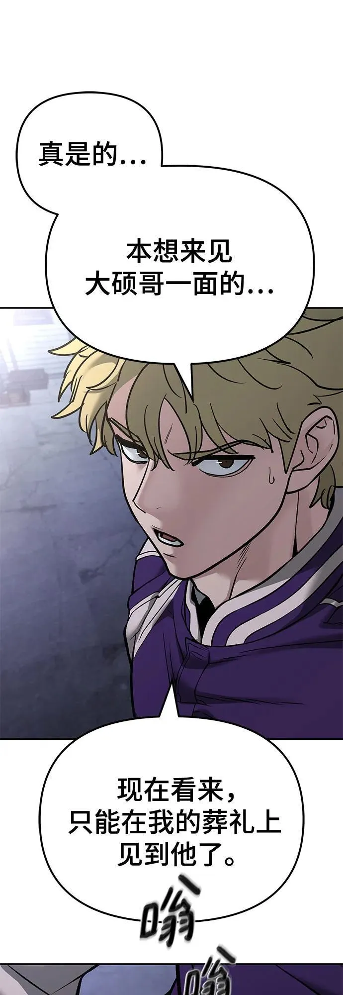 第116话 第71页
