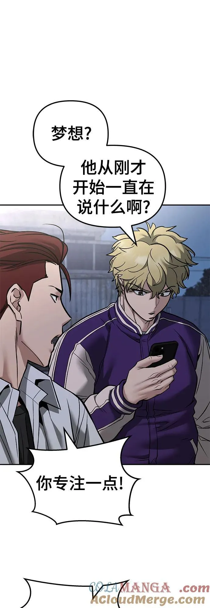 第116话 第73页