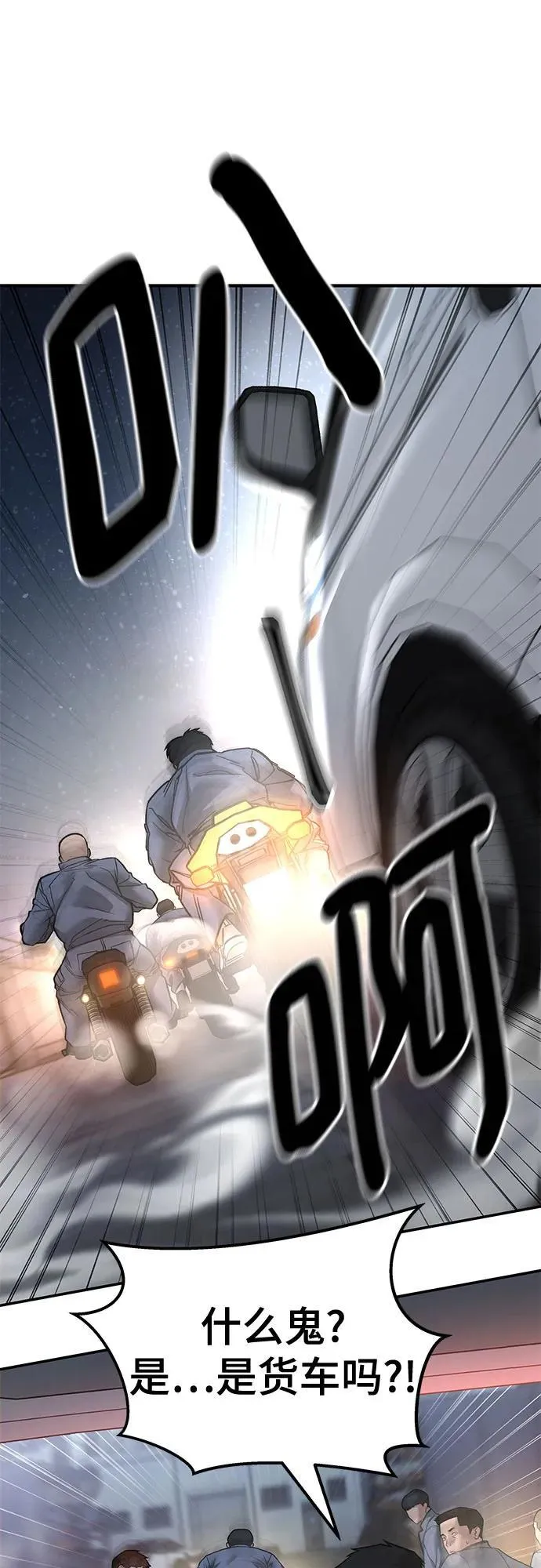 第116话 第75页