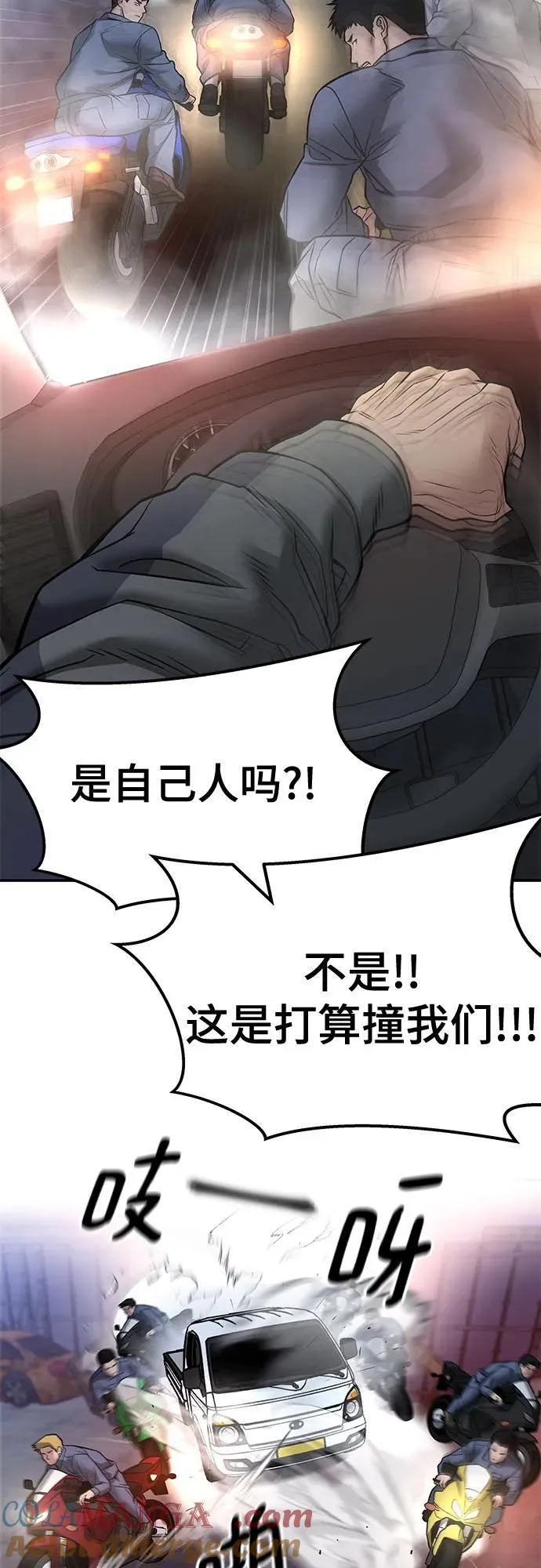 第116话 第76页