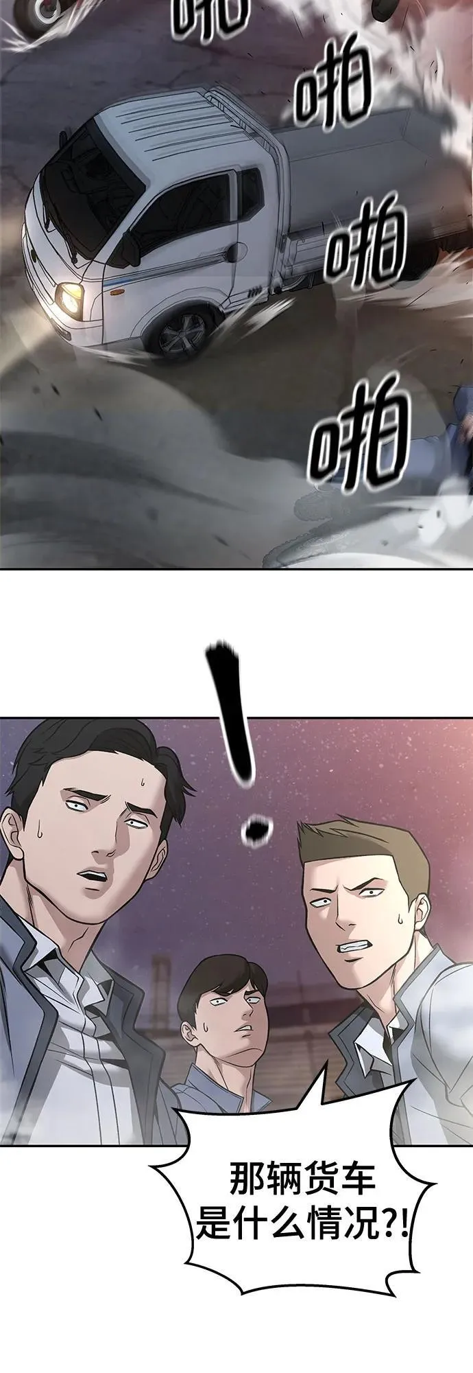 第116话 第77页