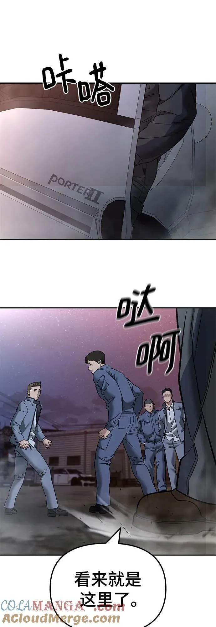第116话 第79页