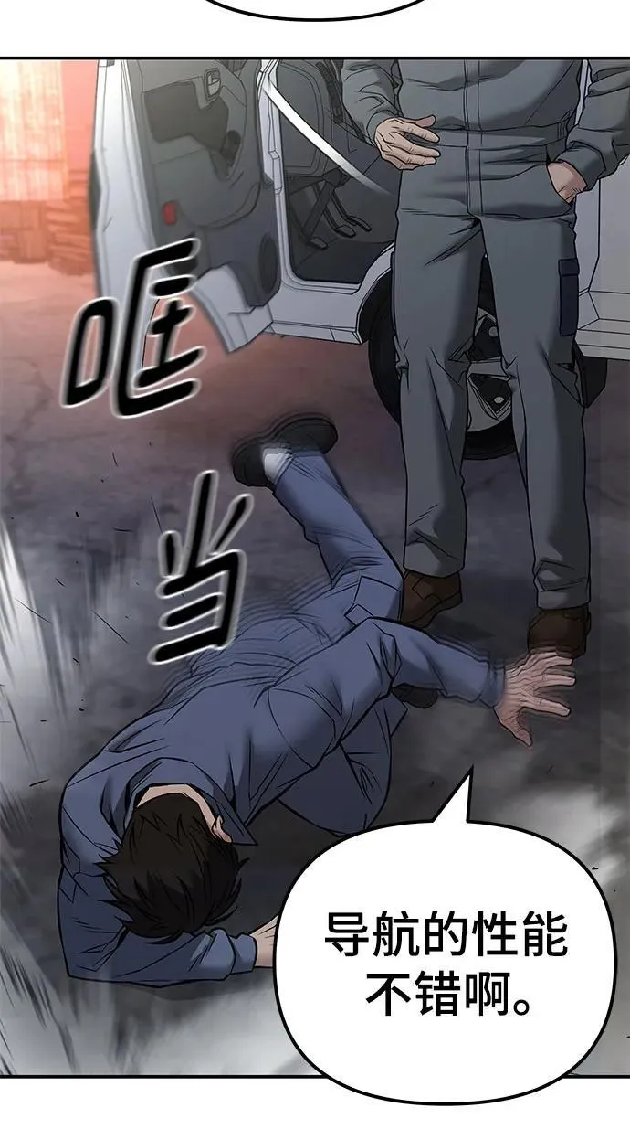 第116话 第80页