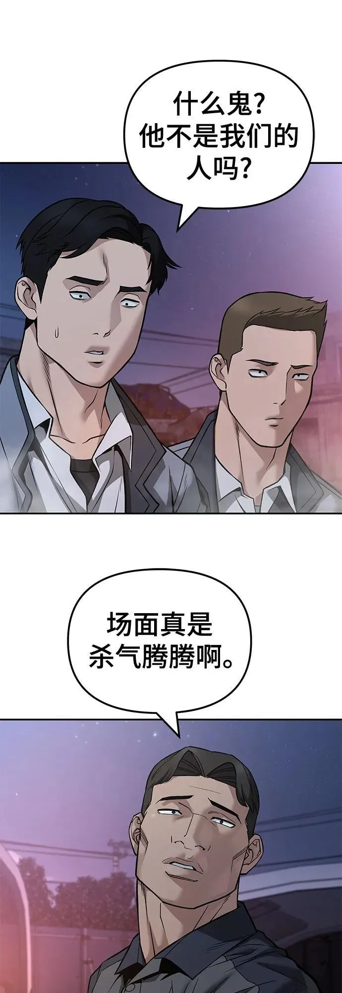 第116话 第81页