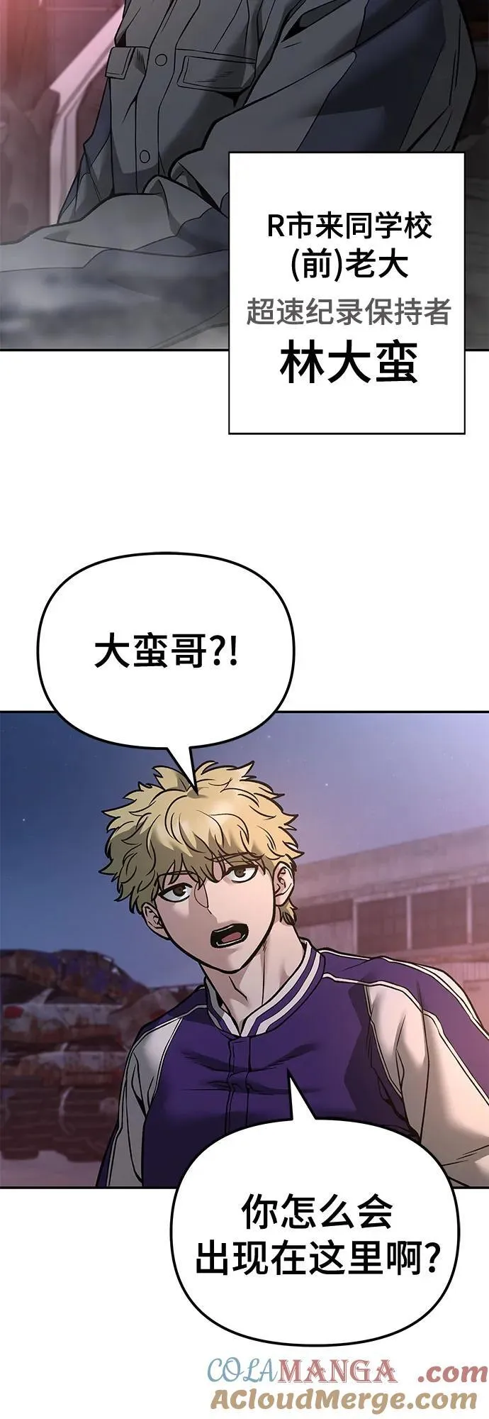 第116话 第82页
