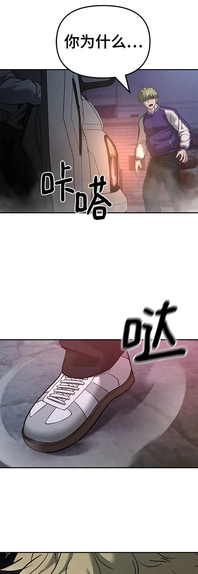 第116话 第83页