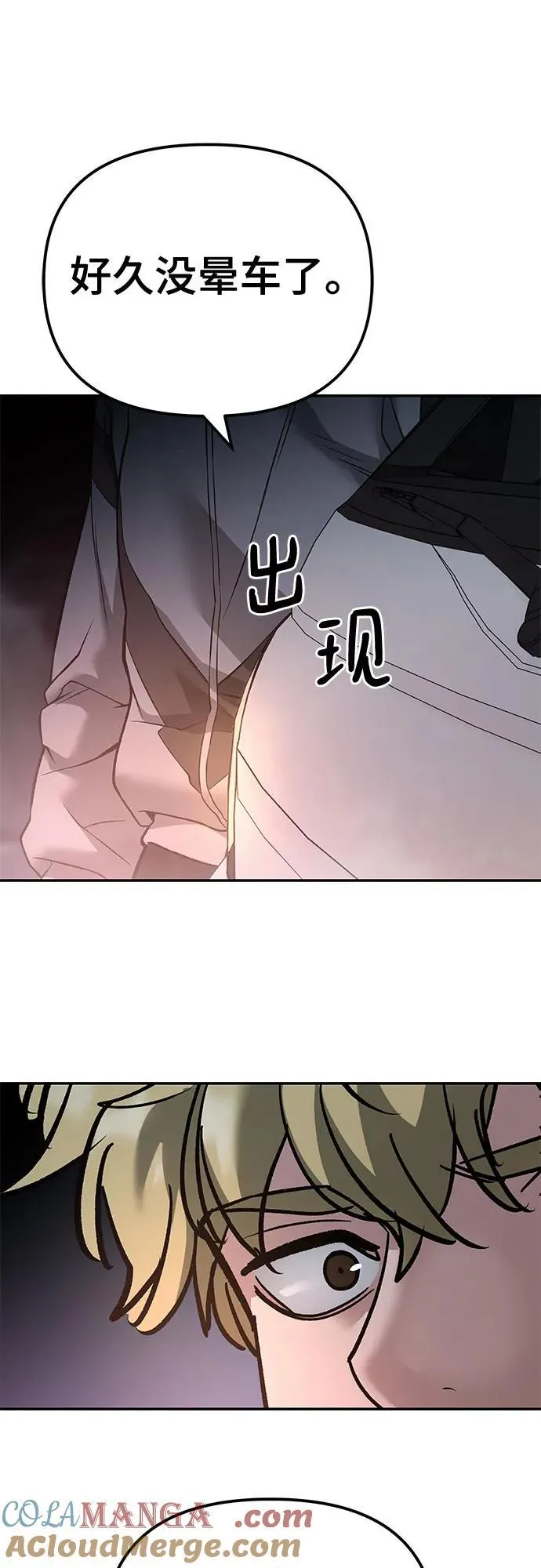 第116话 第85页