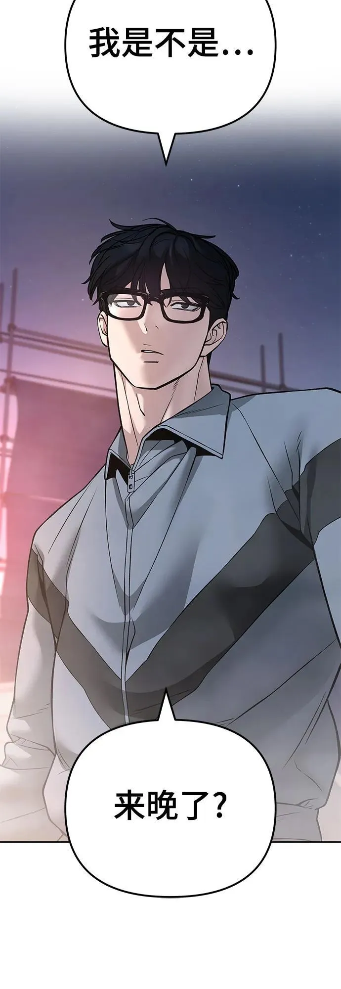 第116话 第86页