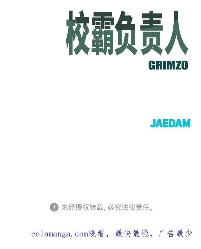 第116话 第87页