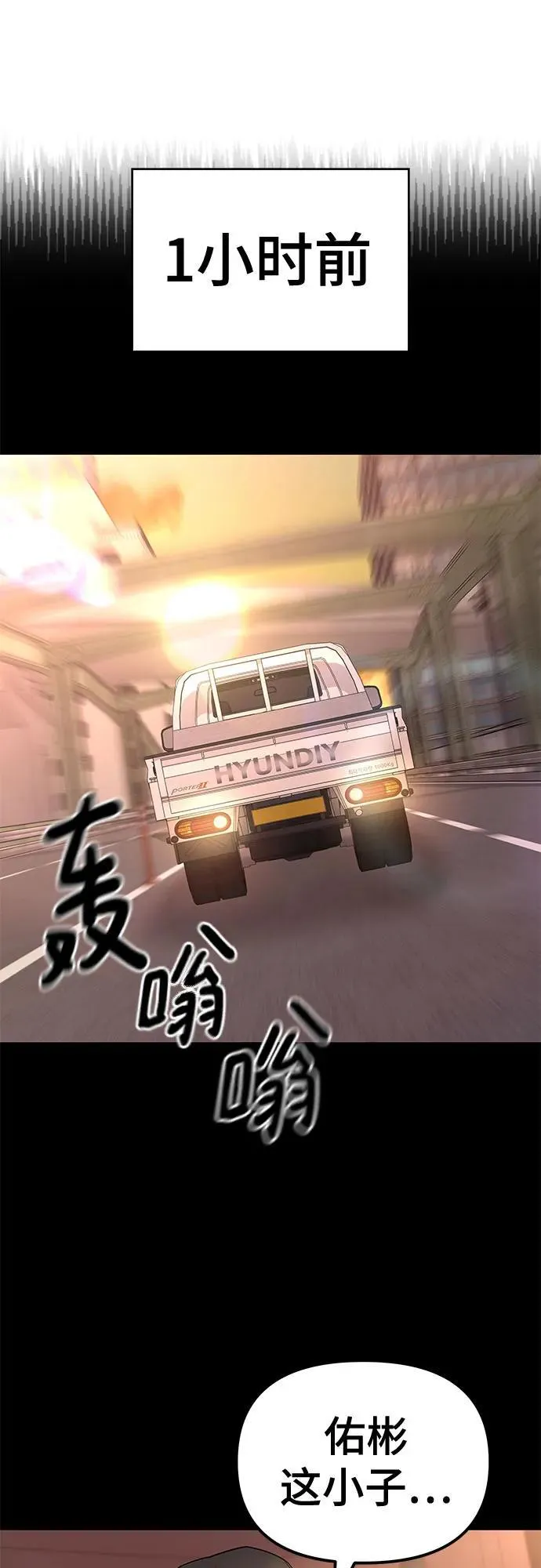 第117话 第2页